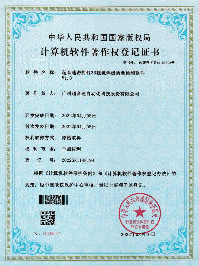 54-铂莱国际快速自动标注软件V1.0