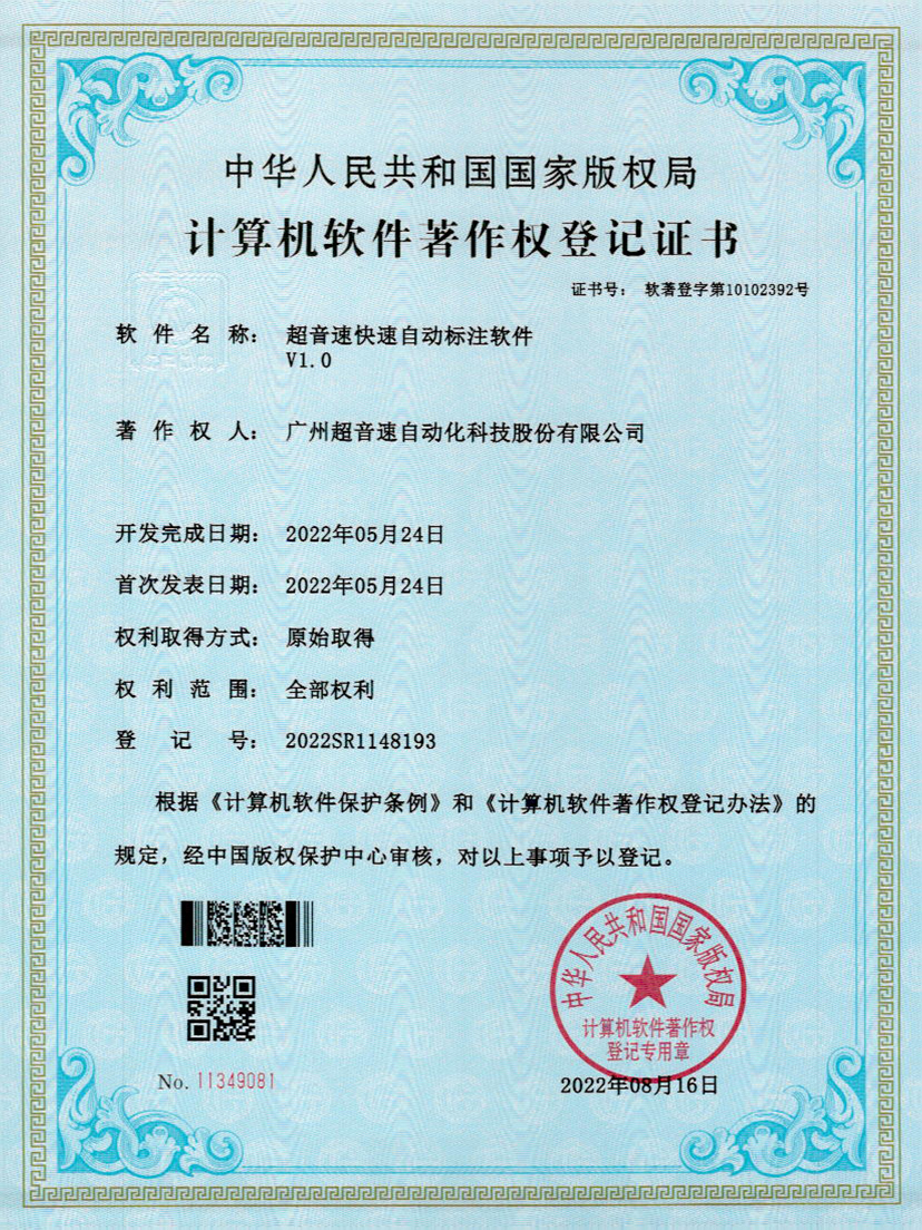49-铂莱国际密封钉3D视觉焊缝质量检测软件V1.0