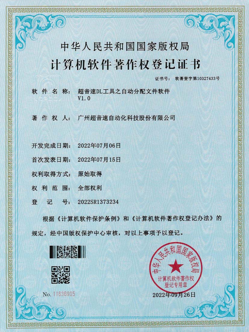 1-铂莱国际DL工具之自动分配文件软件V1.0